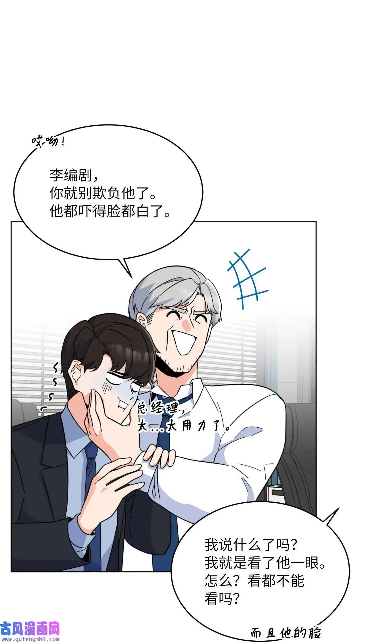 25 师徒编剧抢演员（78P）50