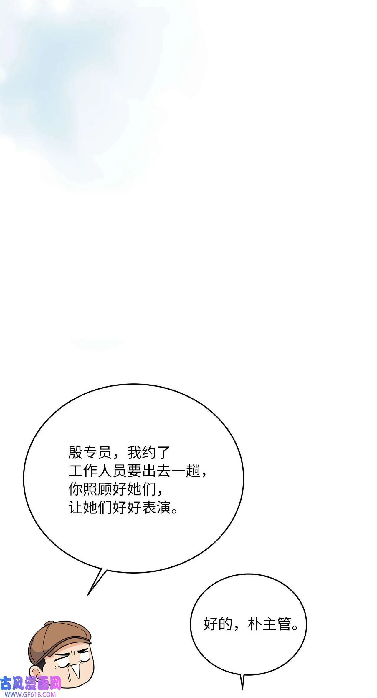 48 重遇前世温柔姐（76P）73