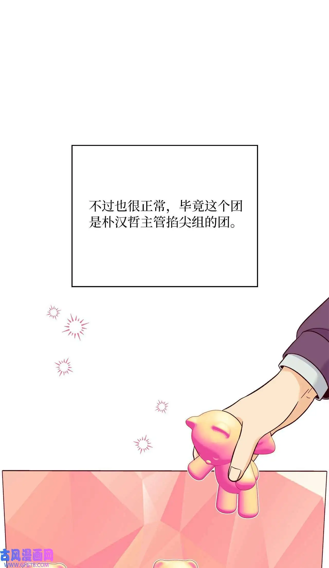 48 重遇前世温柔姐（76P）50