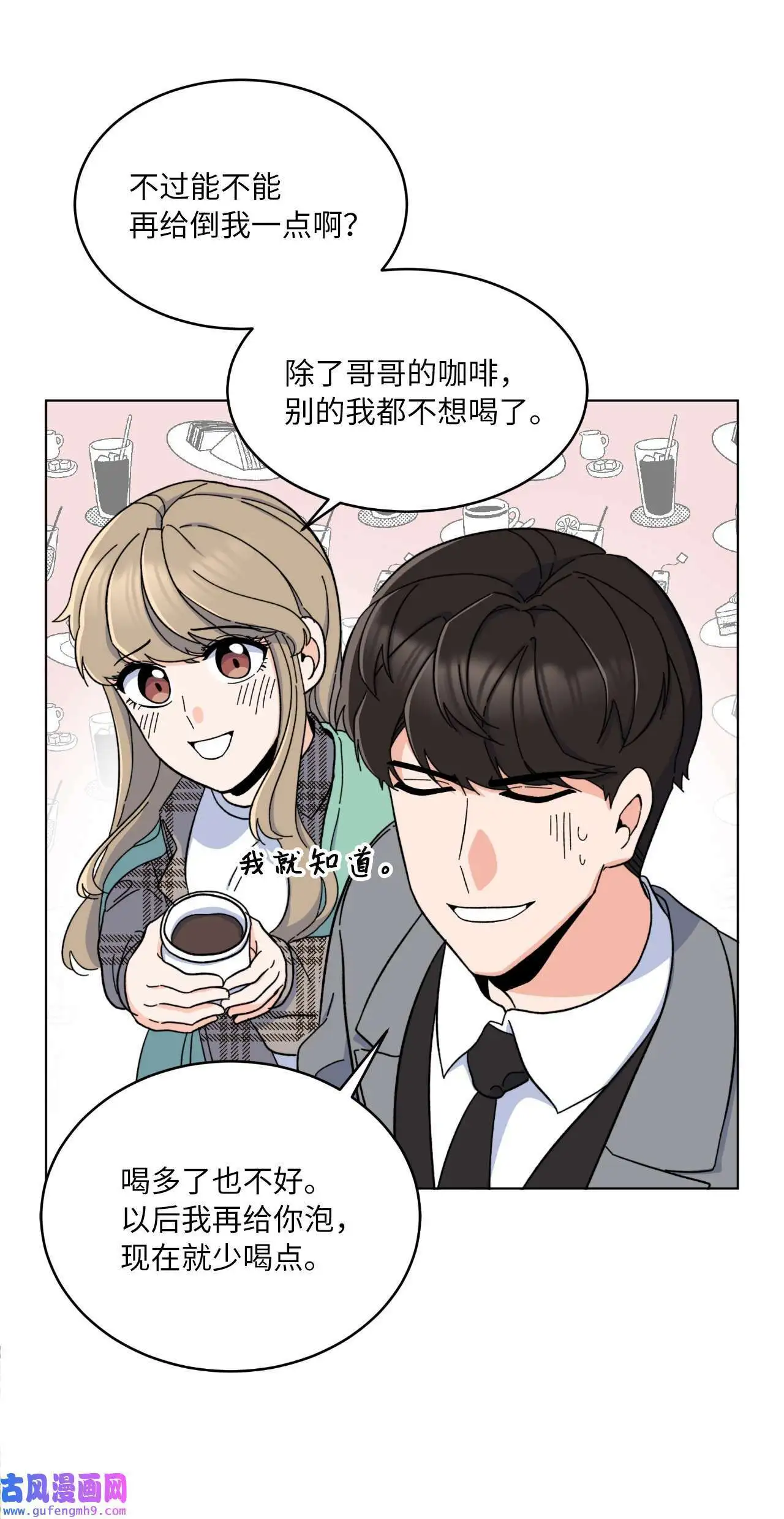 12 片场风波开场了（70P）37