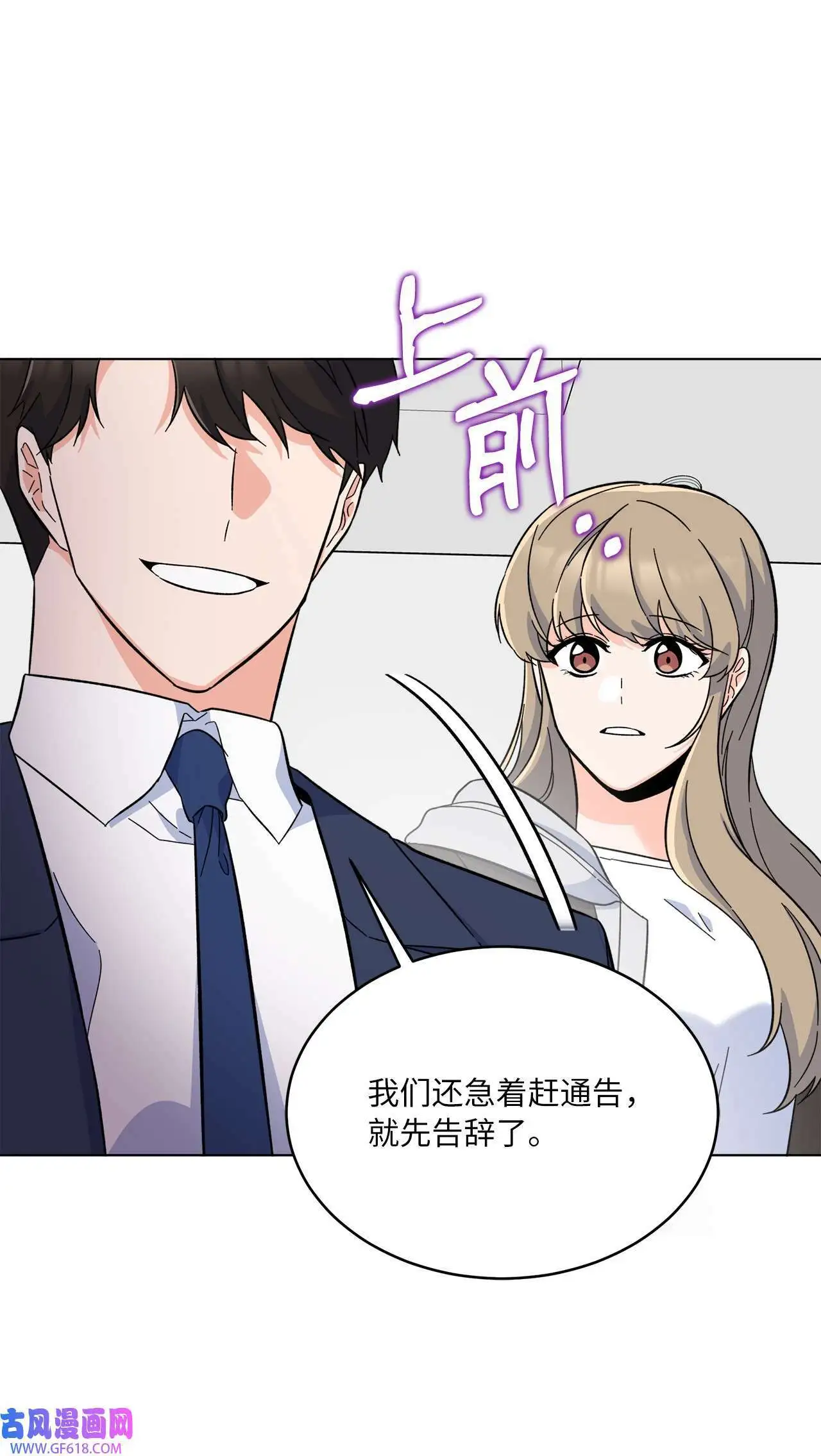 57 围读会上飙演技（82P）76