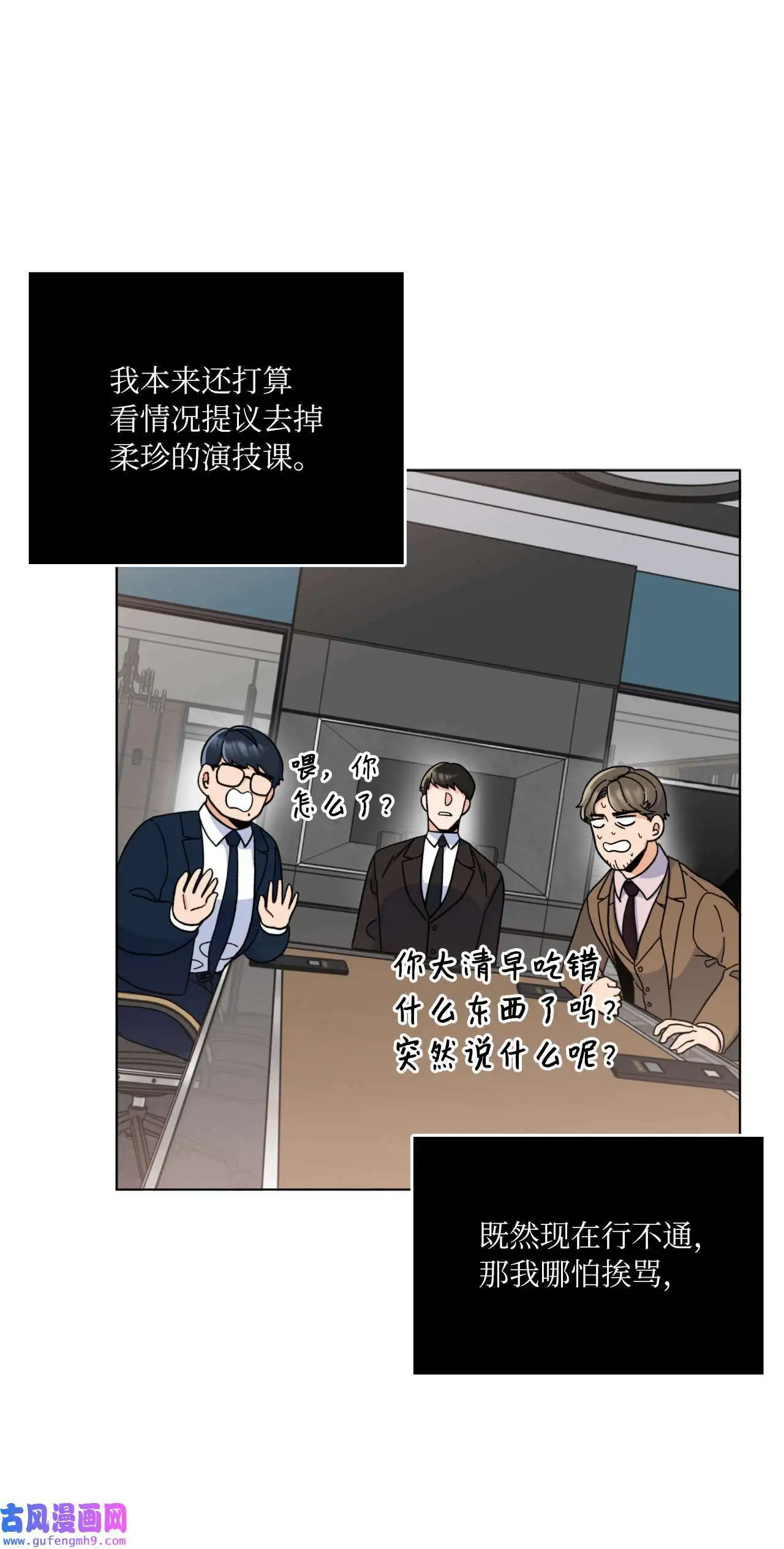 11 一己之力怼组长（77P）73