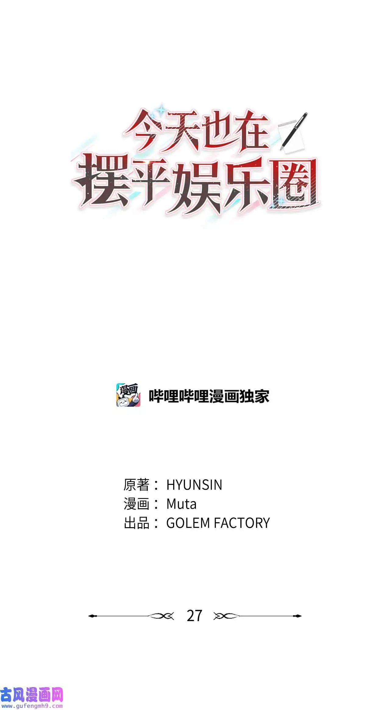 27 其乐融融的节日（72P）7