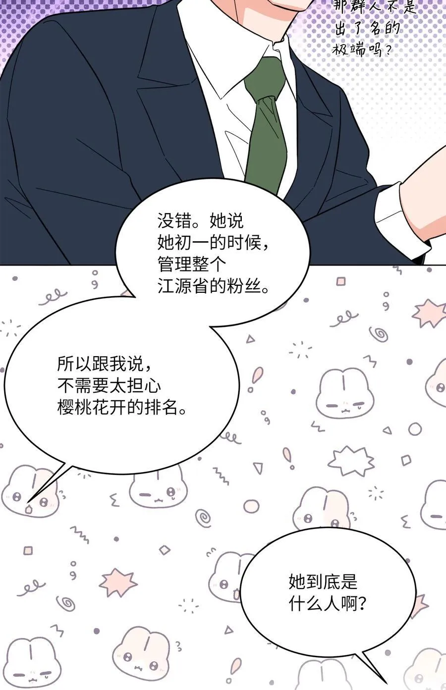 111 一切努力有回报55