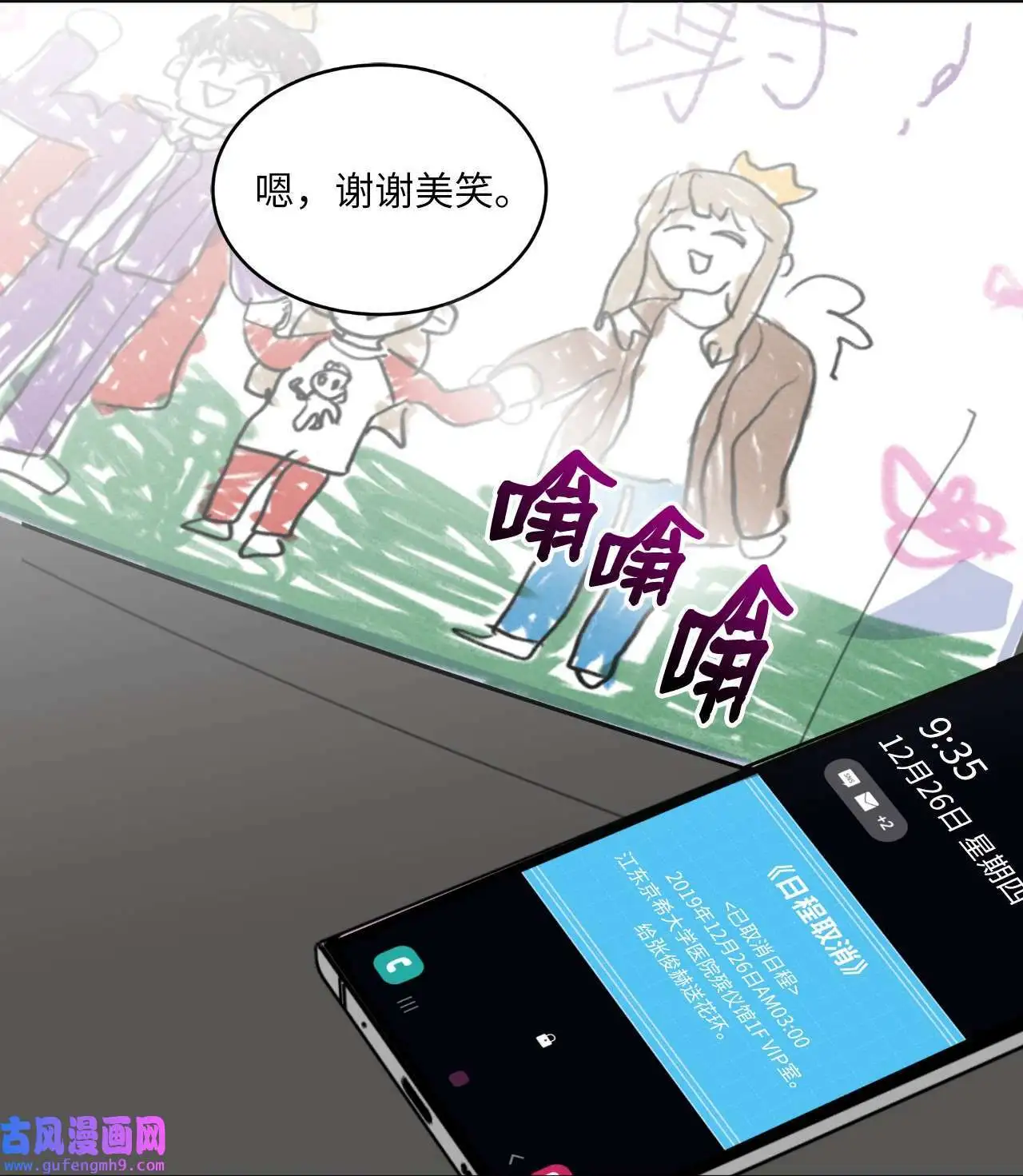 29 千钧一发救明星（95P）54