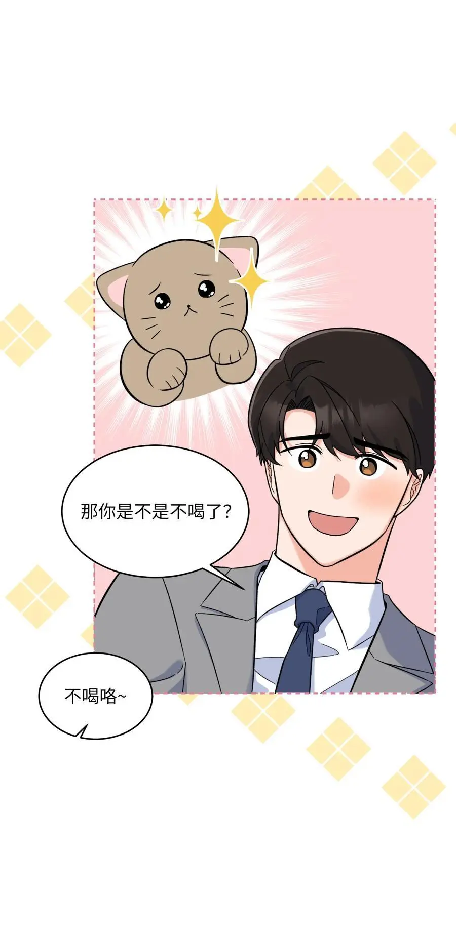 81 牺牲色相换人才10