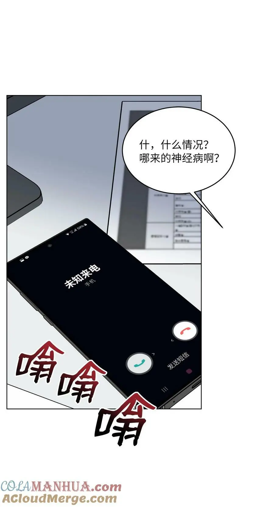 68 恶人自有恶人磨48