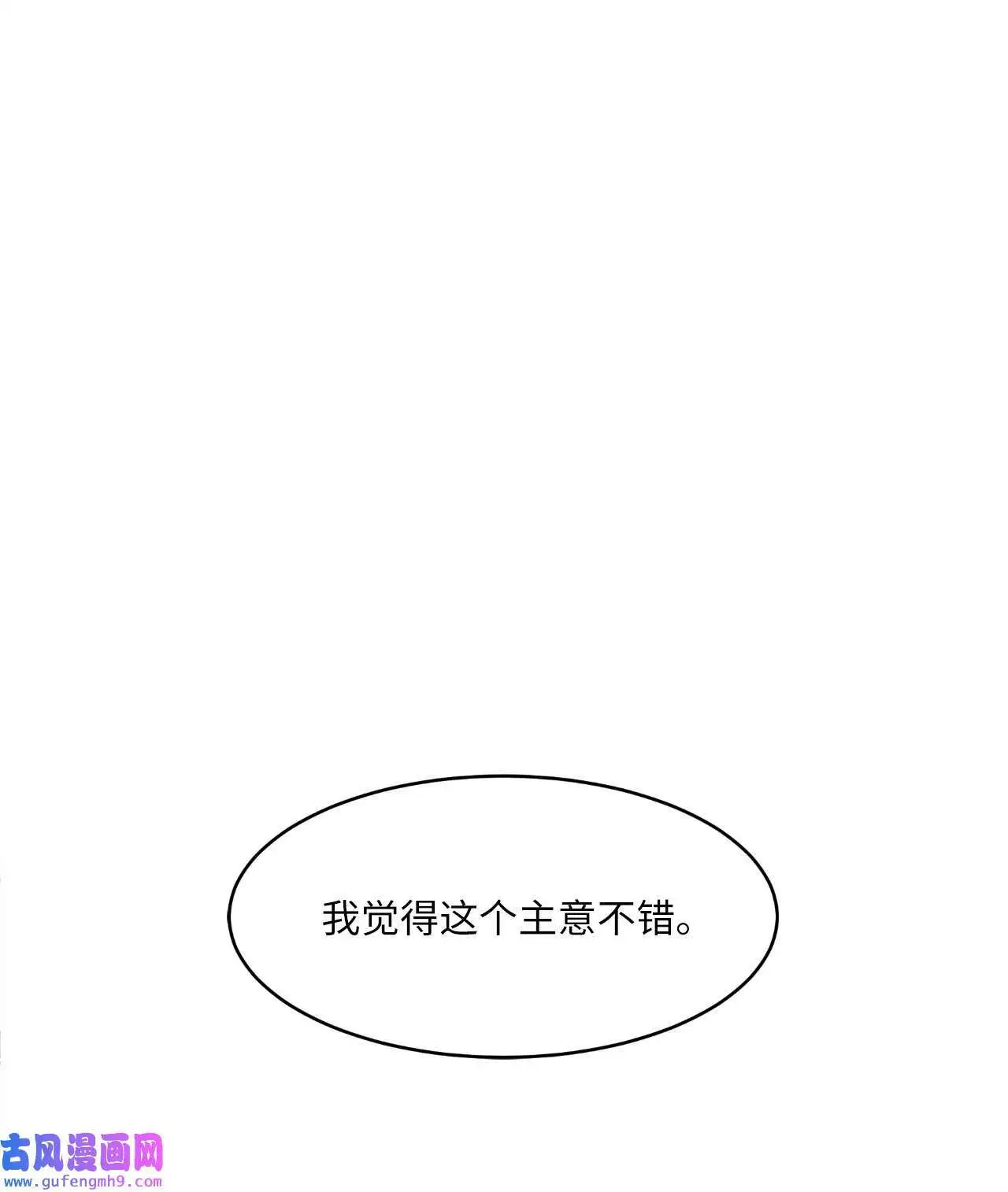 22 大功告成等登台（80P）29