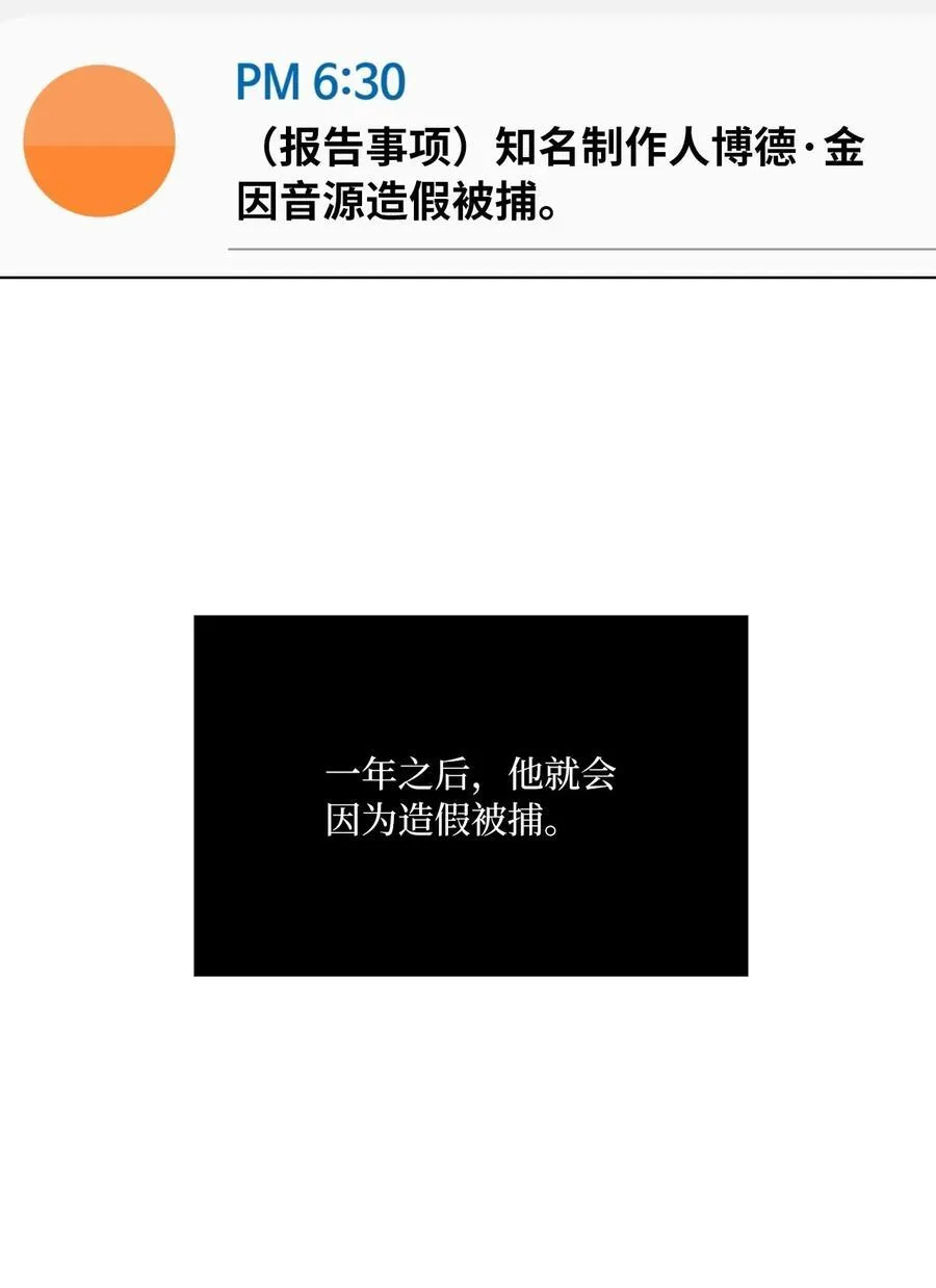 112 暗中较量最要命36