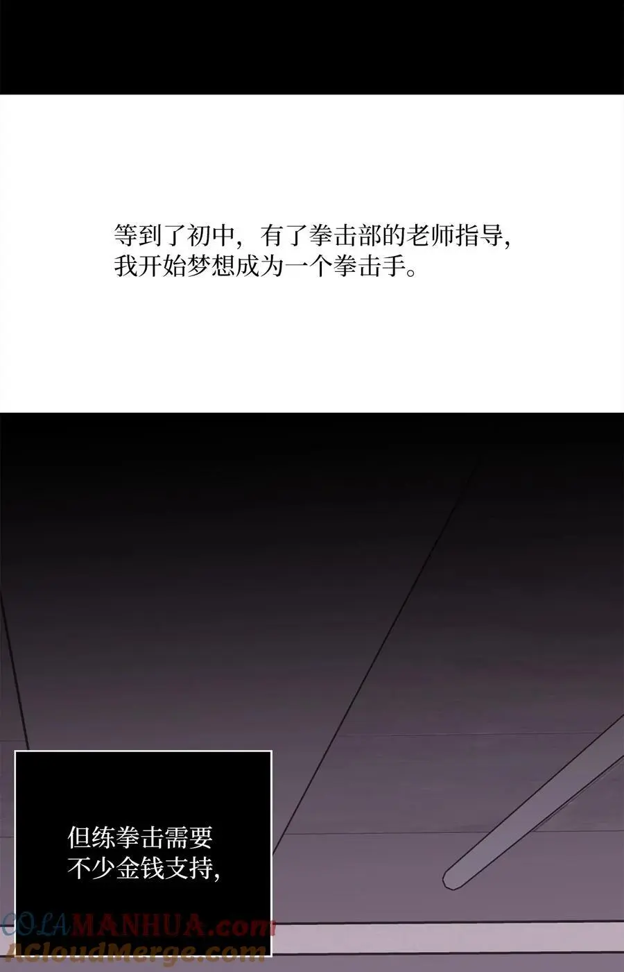 89 分享彼此的过去6