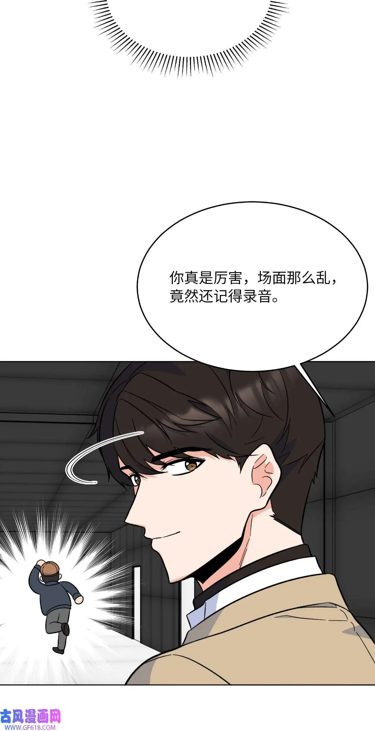 50 录音直接去打脸（70P）36