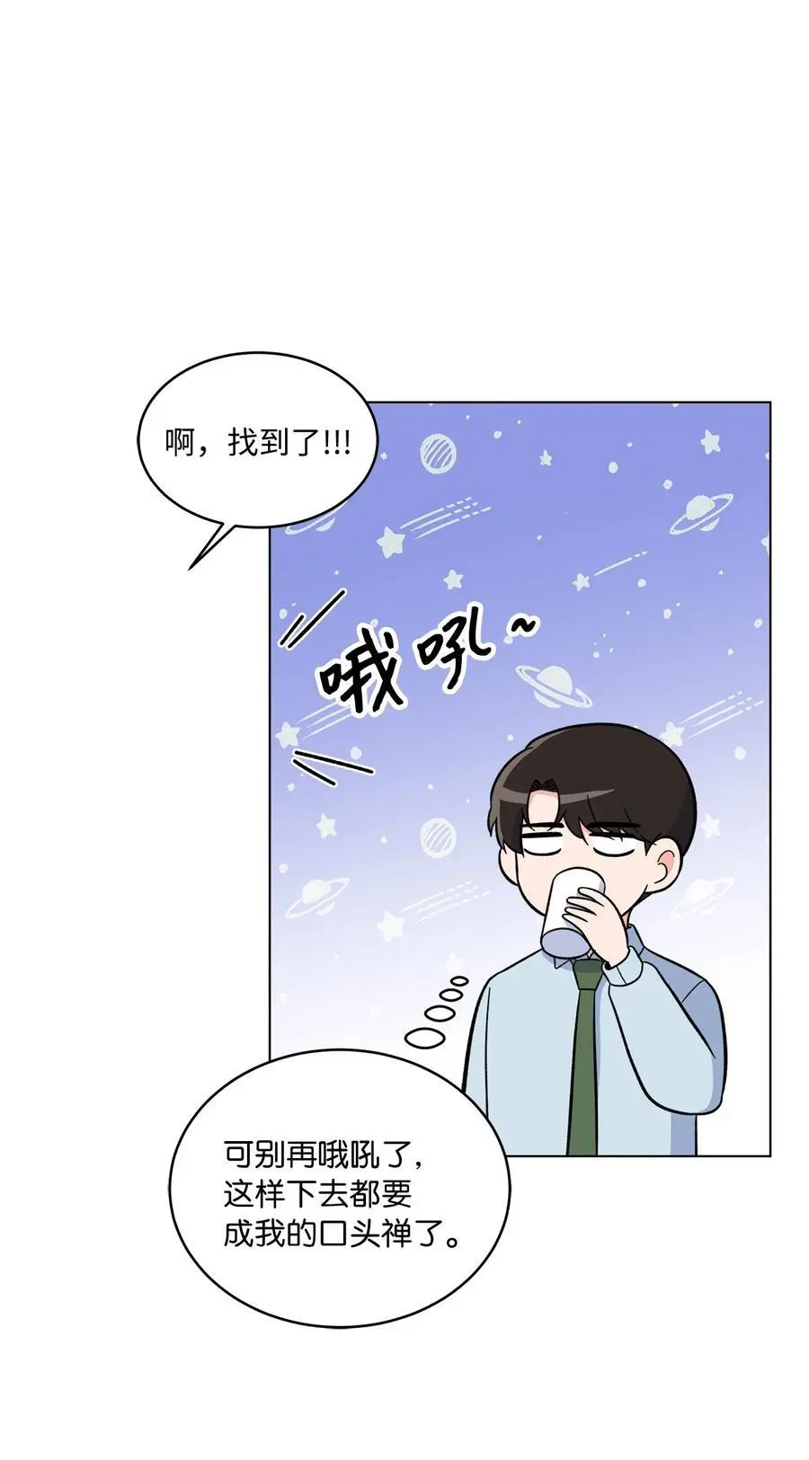 82 未平命运终会来8