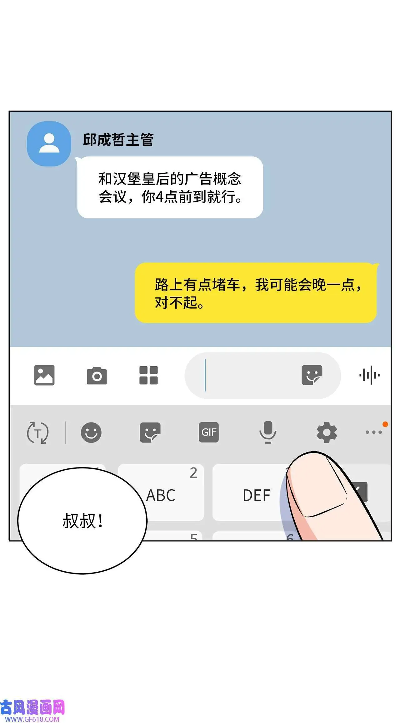 41 挑选广告遇难题（68P）18