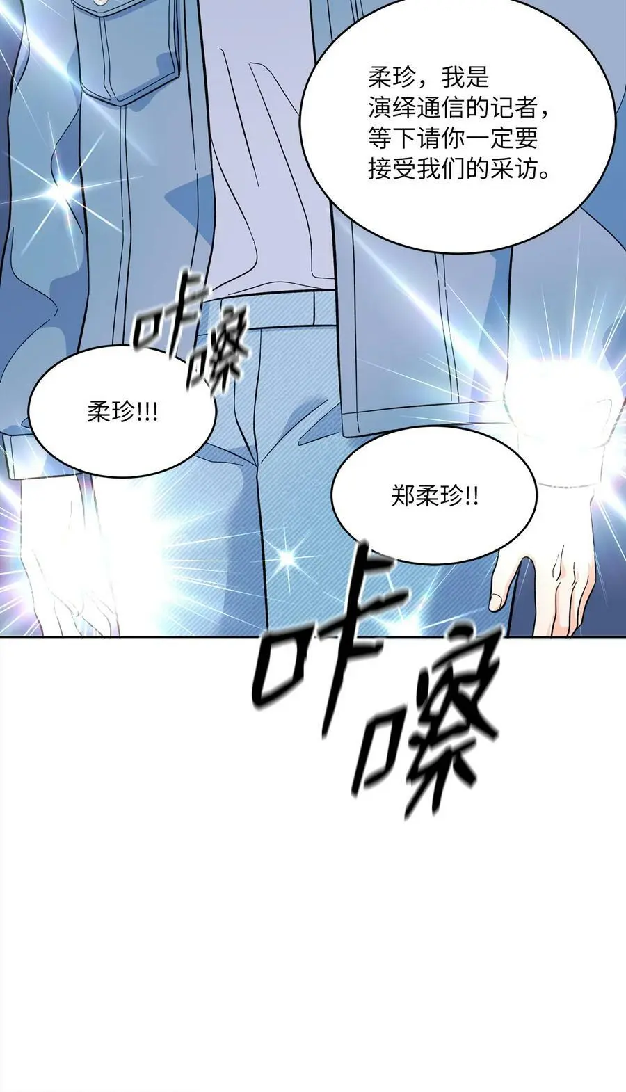 76 开机仪式显身手7