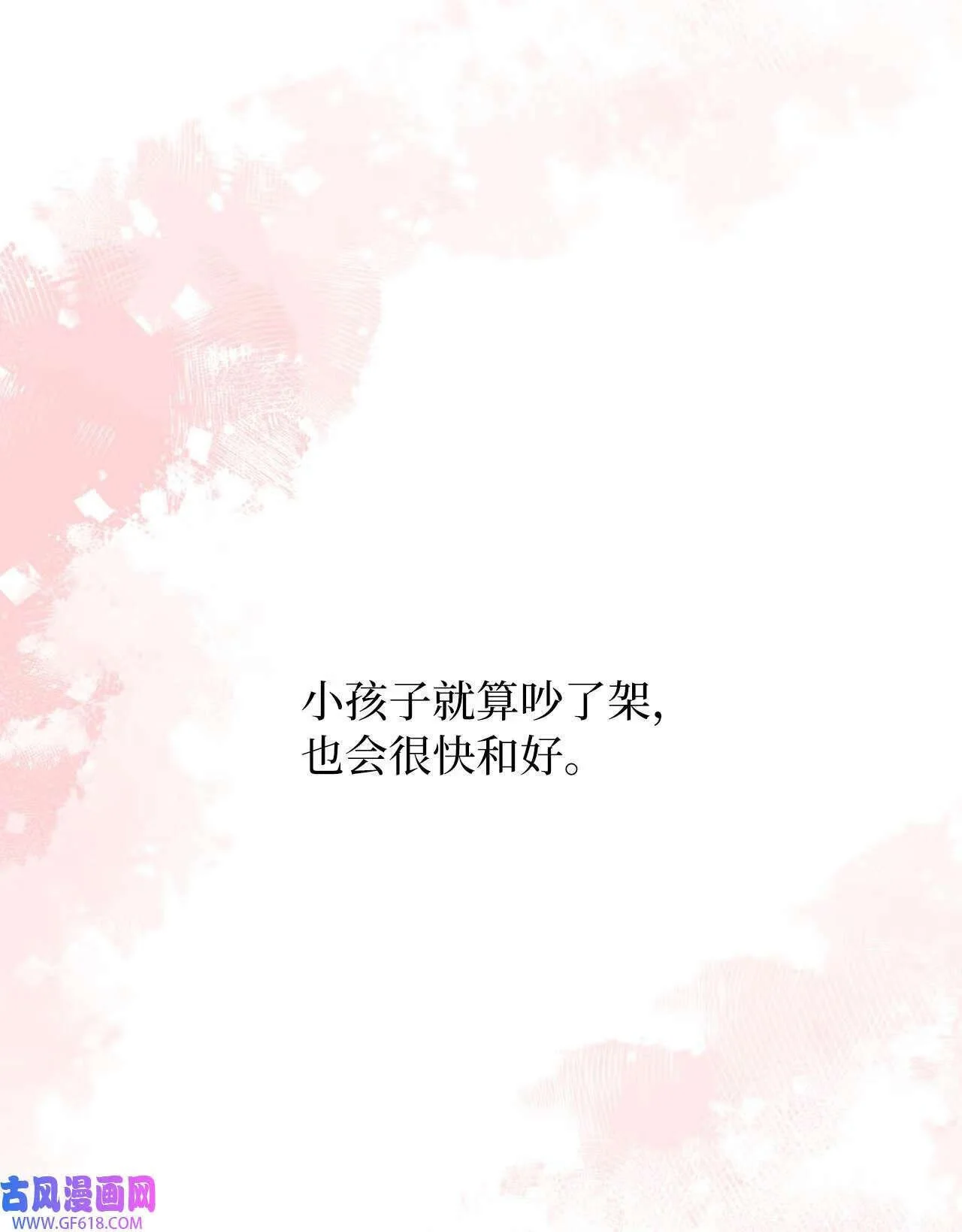 64 悄然来临的不幸（92P）37