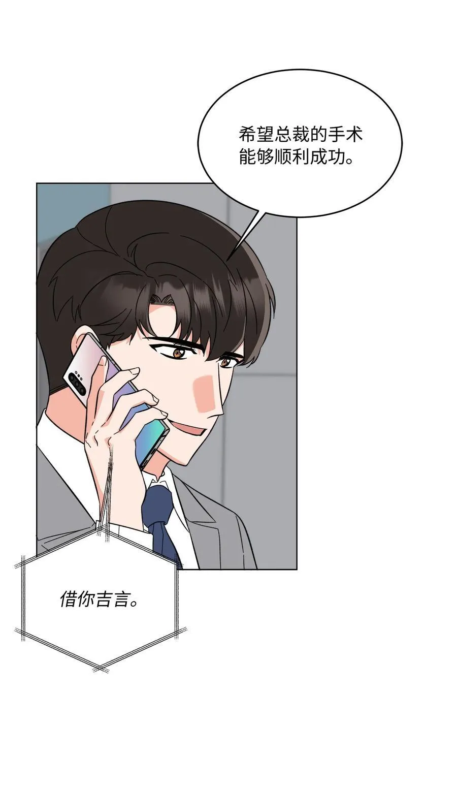 116 想要复仇需长寿58