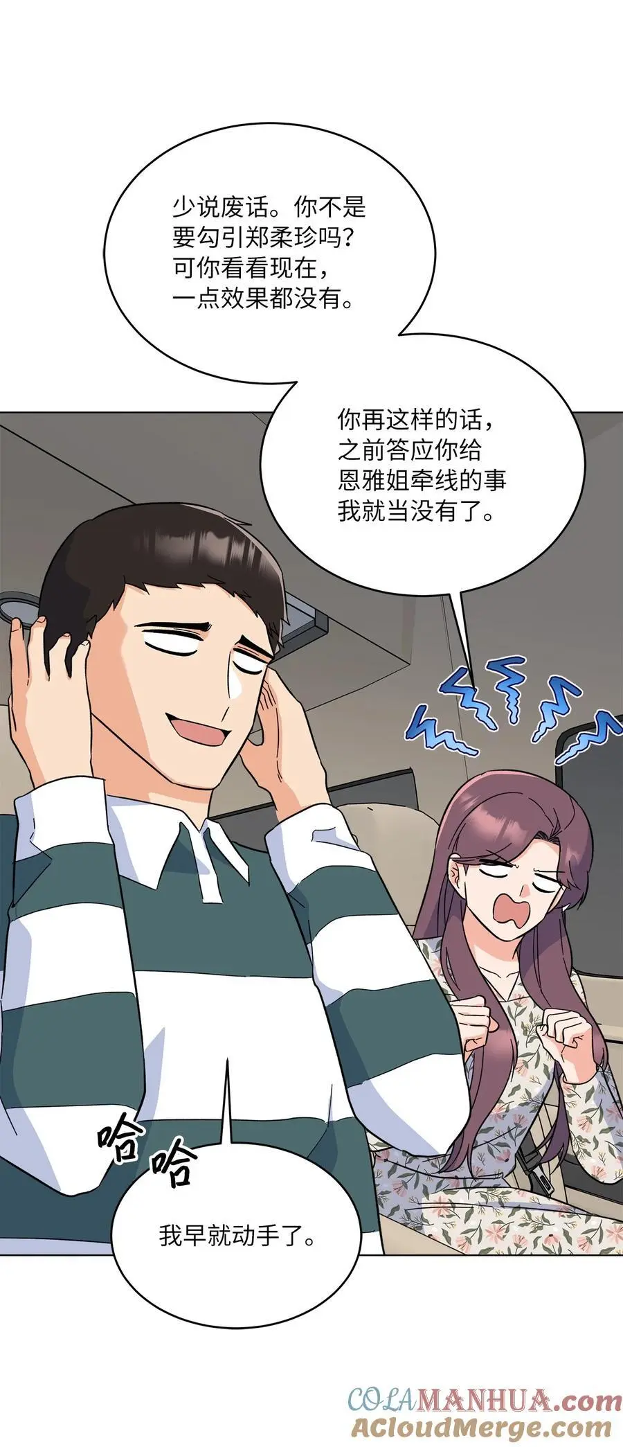 91 发现日程的秘密66