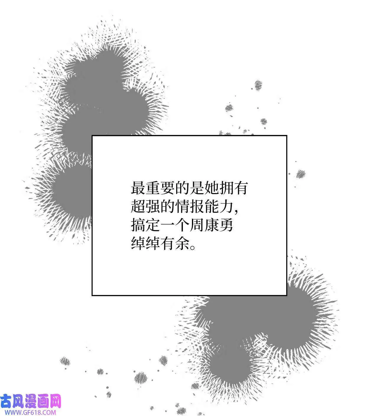 61 请来最后的东风（72P）35