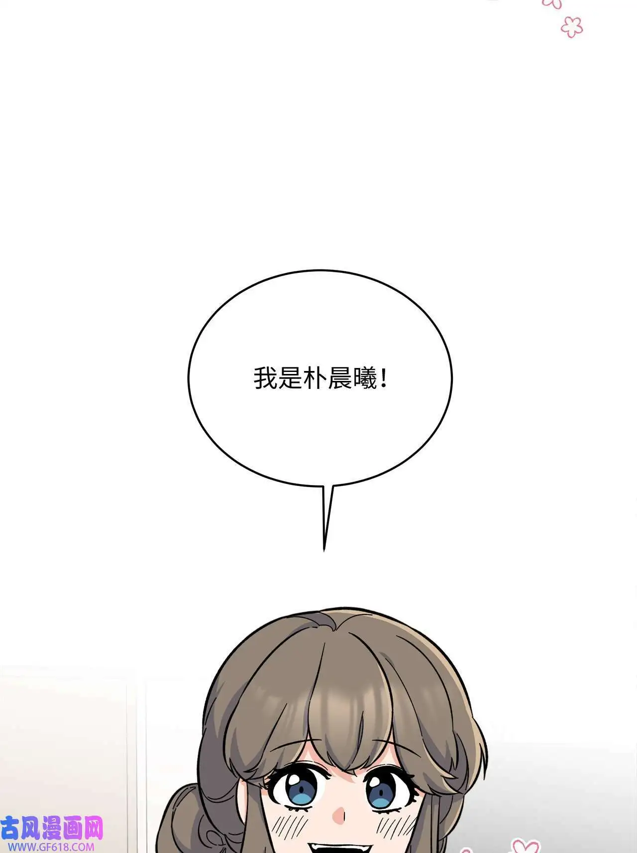 37 试镜杀出程咬金（72P）18