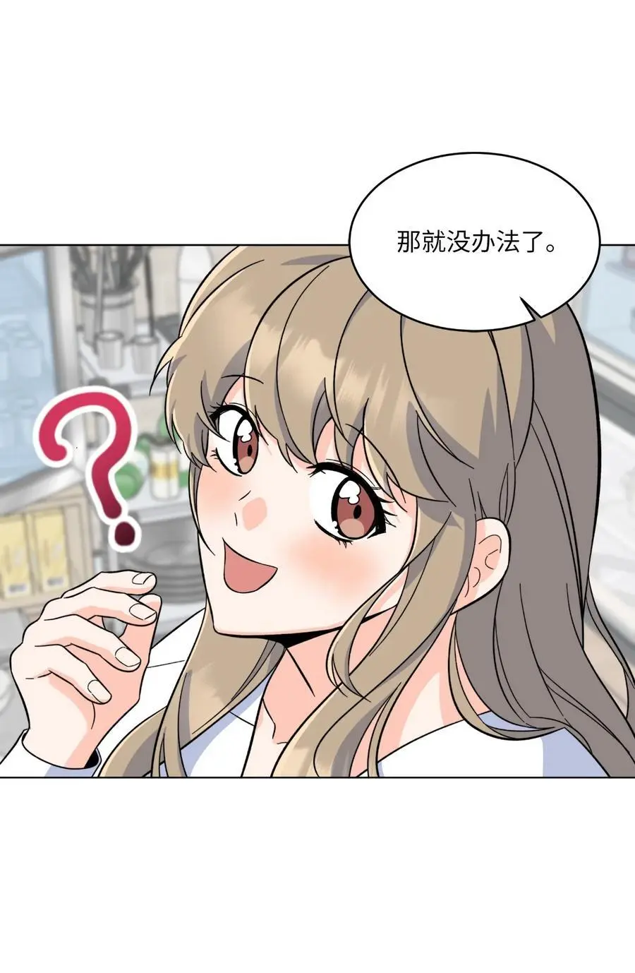 81 牺牲色相换人才5
