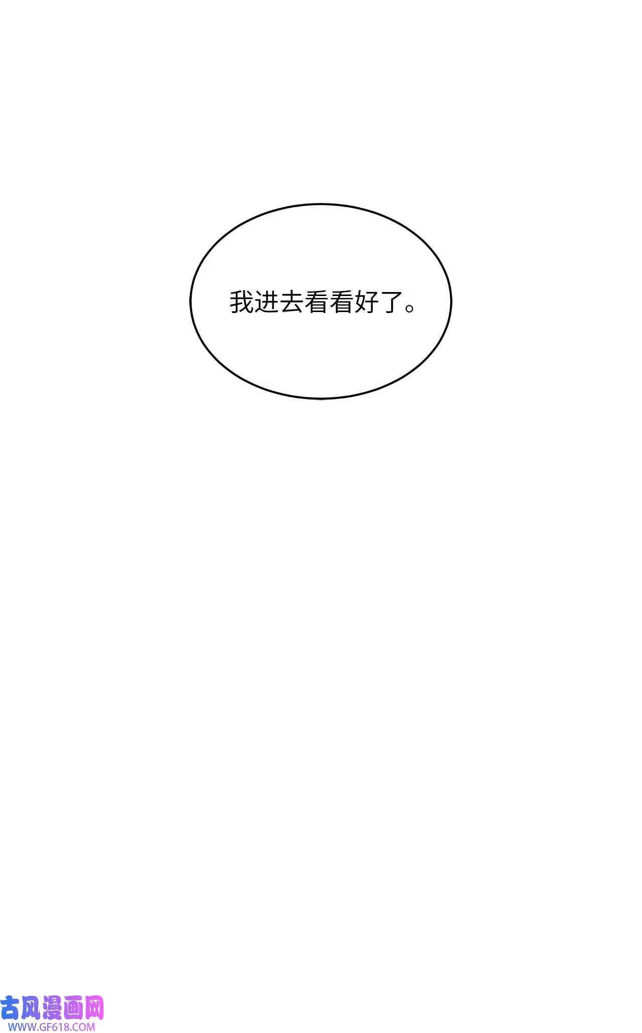 62 谁还不会请水军（69P）43