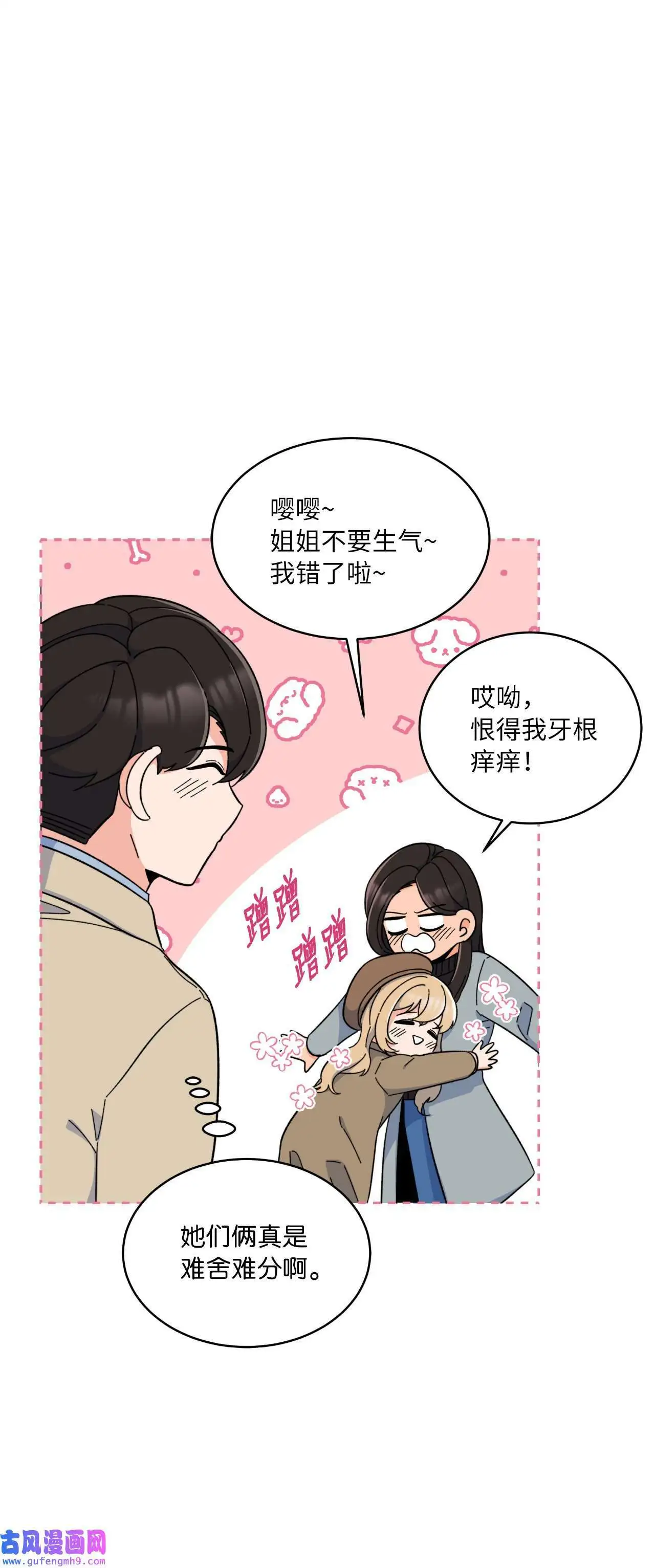 19 为了花开的时刻（85P）35