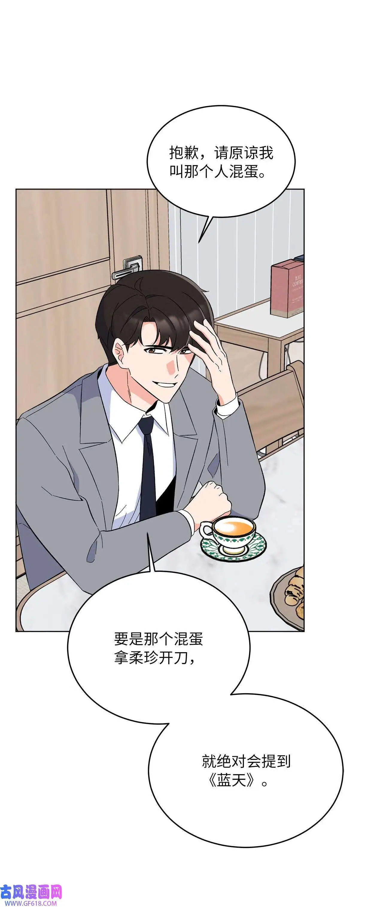 60 一群好人来相助（66P）50