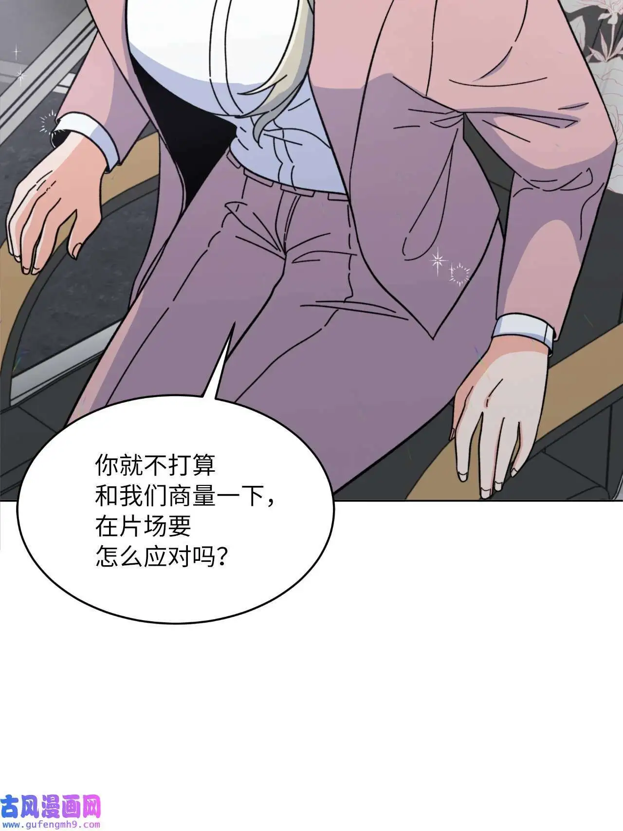 07 帅气主管解困境（73P）69