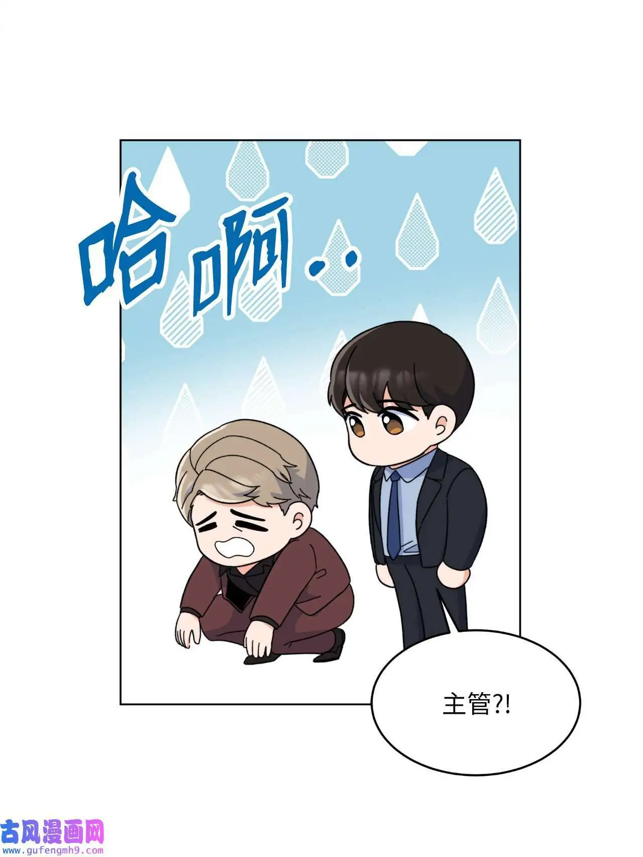 22 大功告成等登台（80P）57