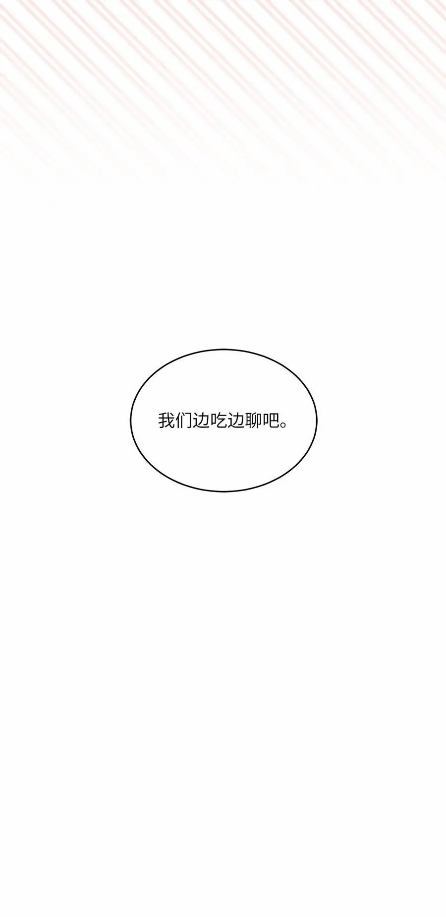 84 有才注定被嫉妒52