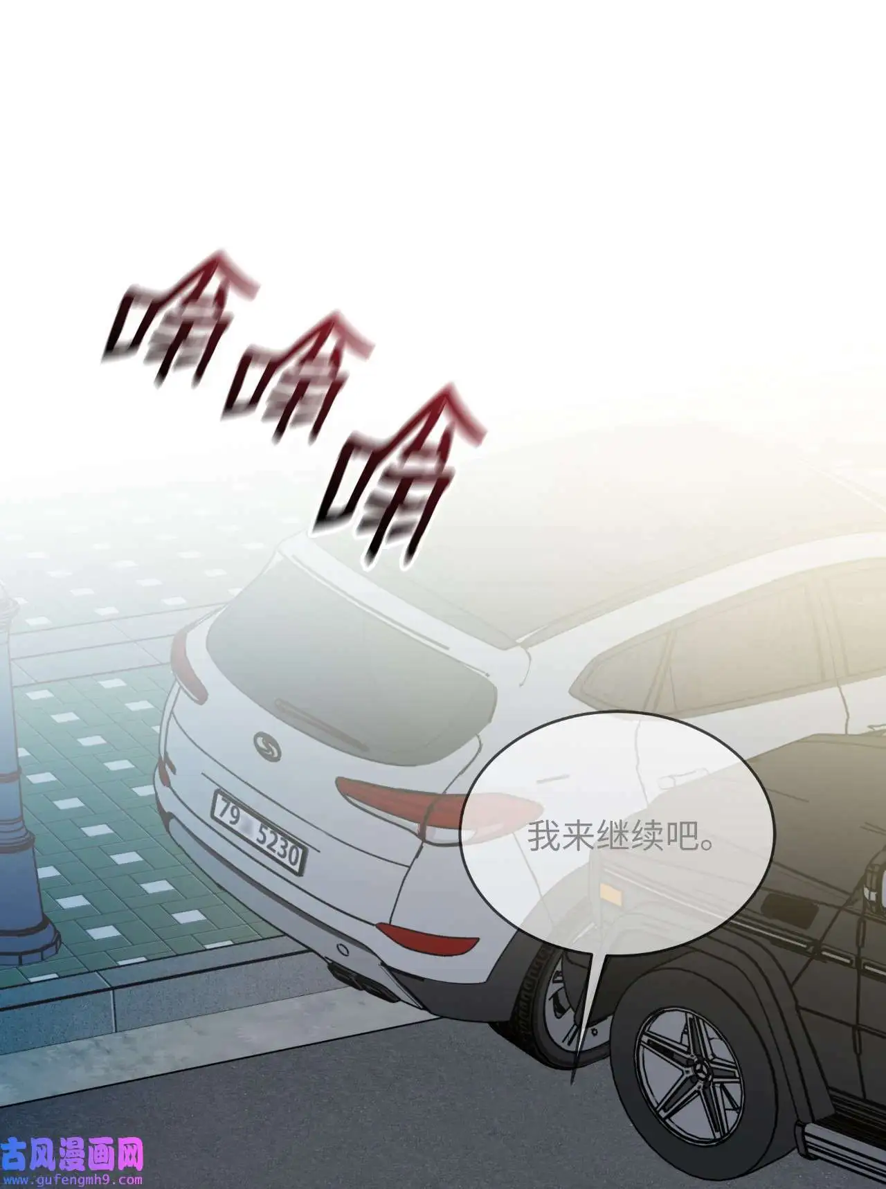 29 千钧一发救明星（95P）28