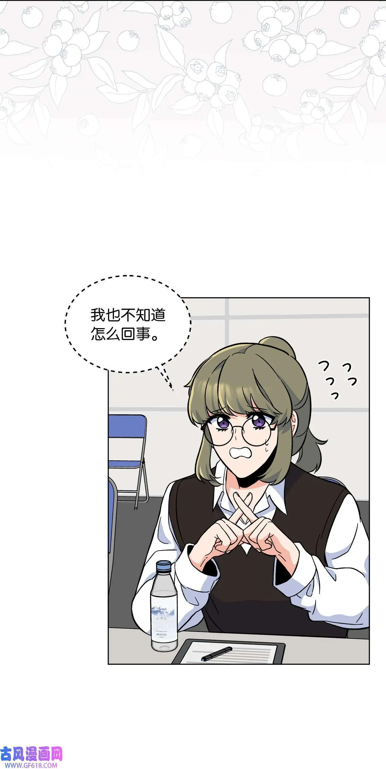 37 试镜杀出程咬金（72P）59