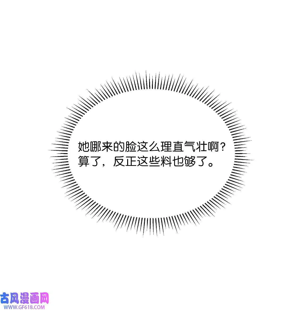 50 录音直接去打脸（70P）11