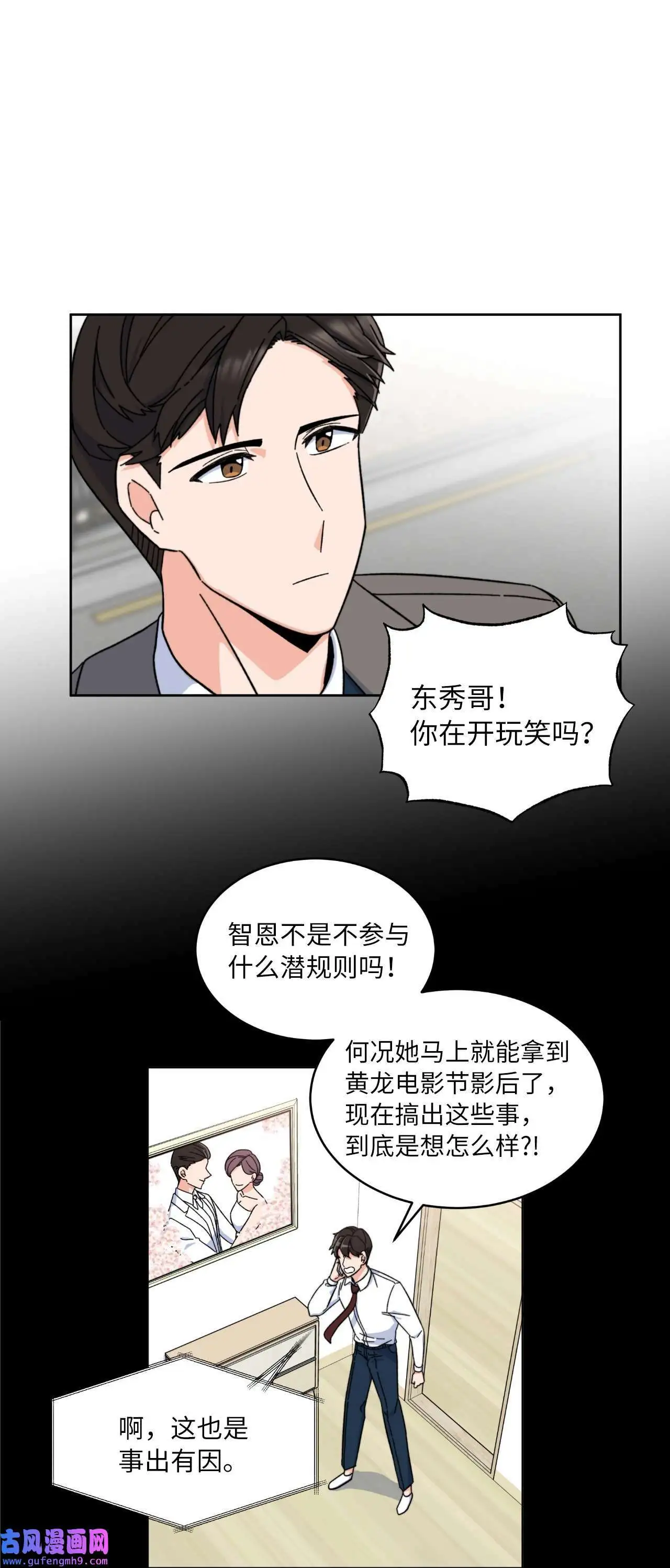 01 超级经纪人重生（101P）24