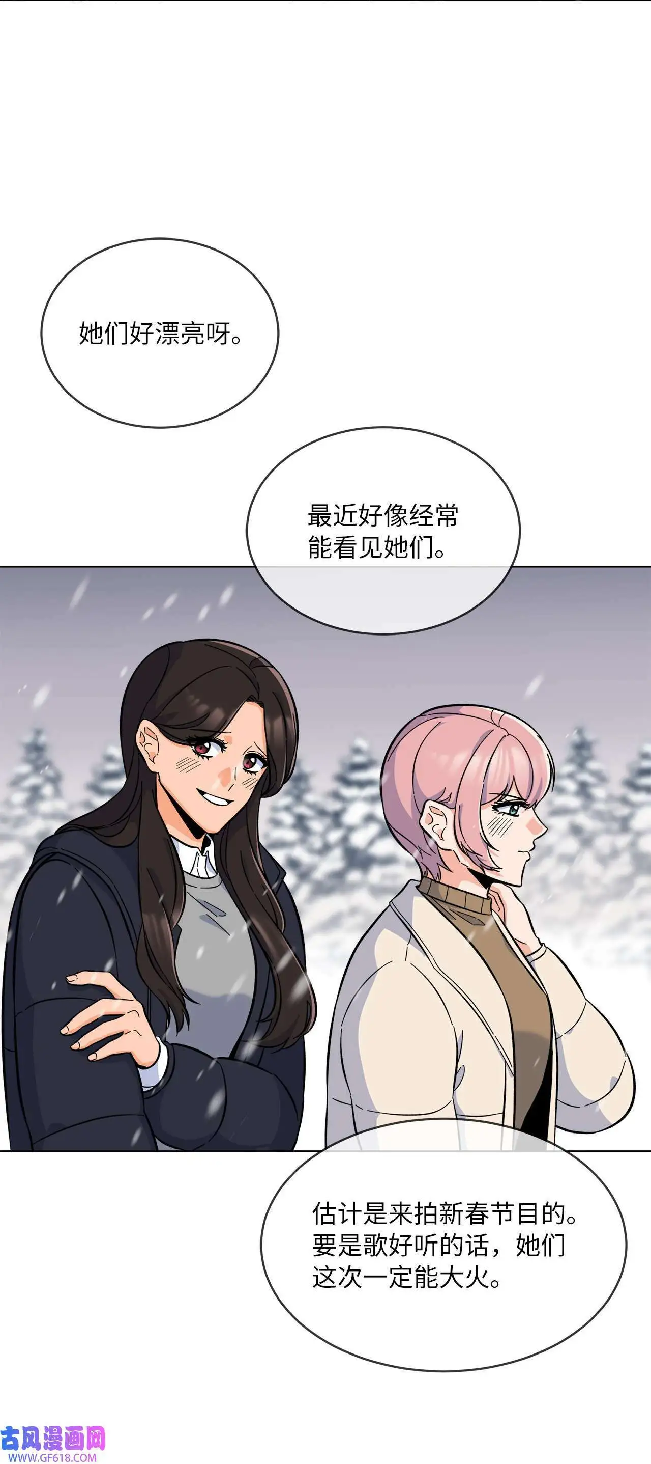44 暴雪之中樱花放（62P）35