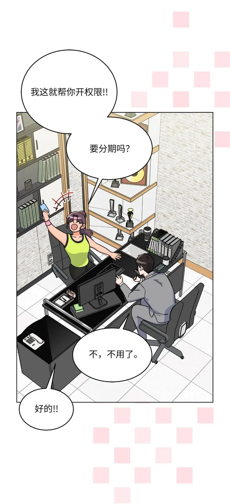 81 牺牲色相换人才52