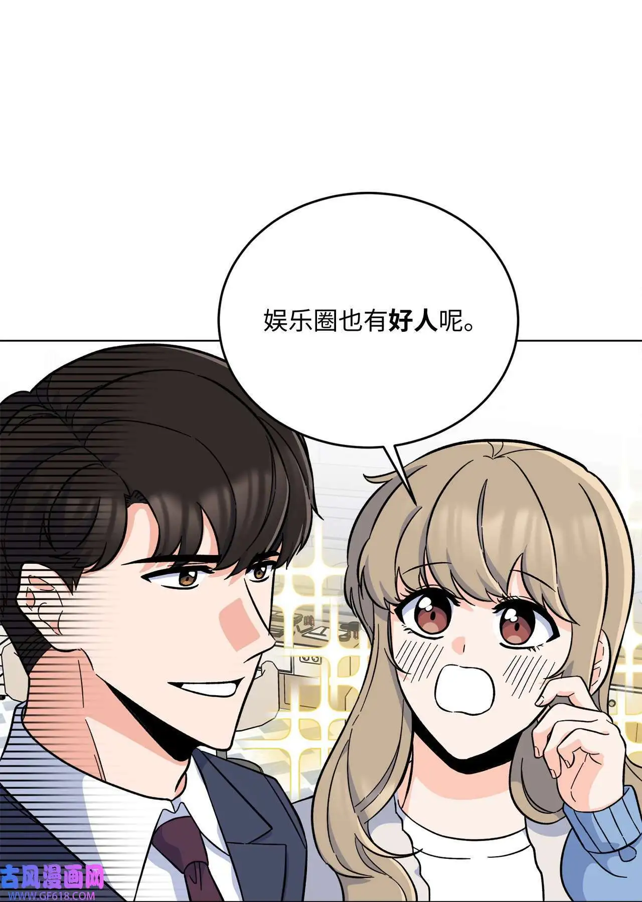 37 试镜杀出程咬金（72P）32