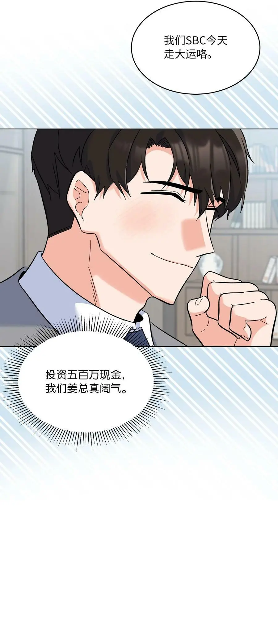 69 姜总阔气掷千金67