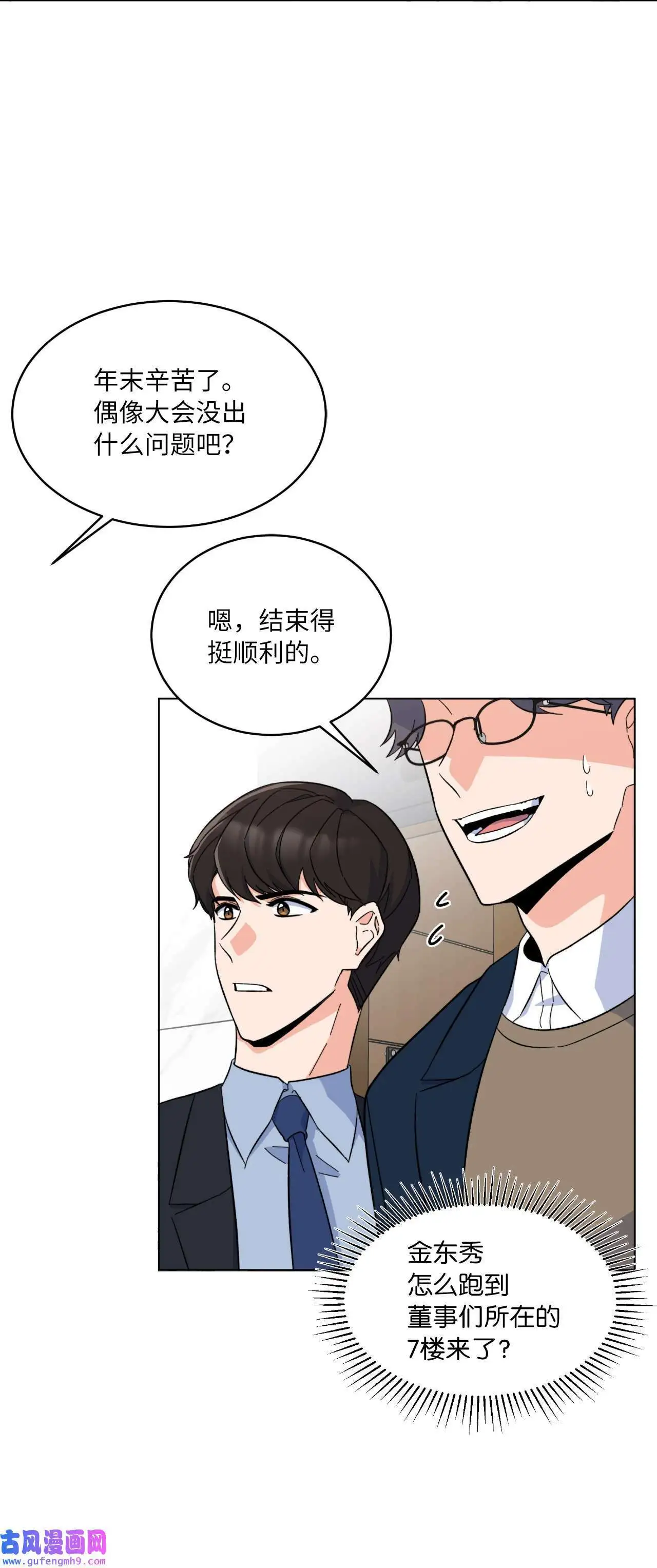 23 樱桃花开星闪耀（79P）56