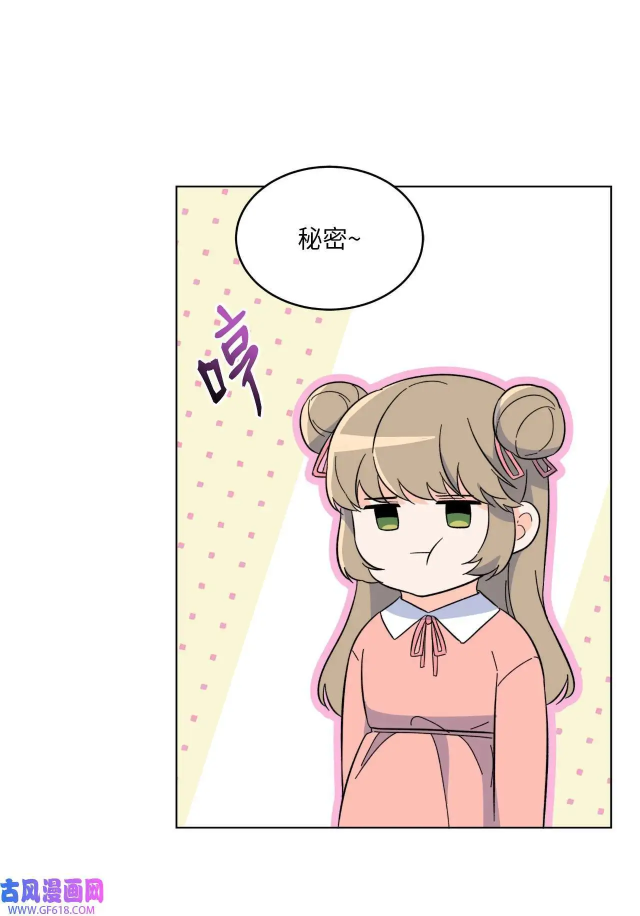 53 风波后的小安逸（70P）59
