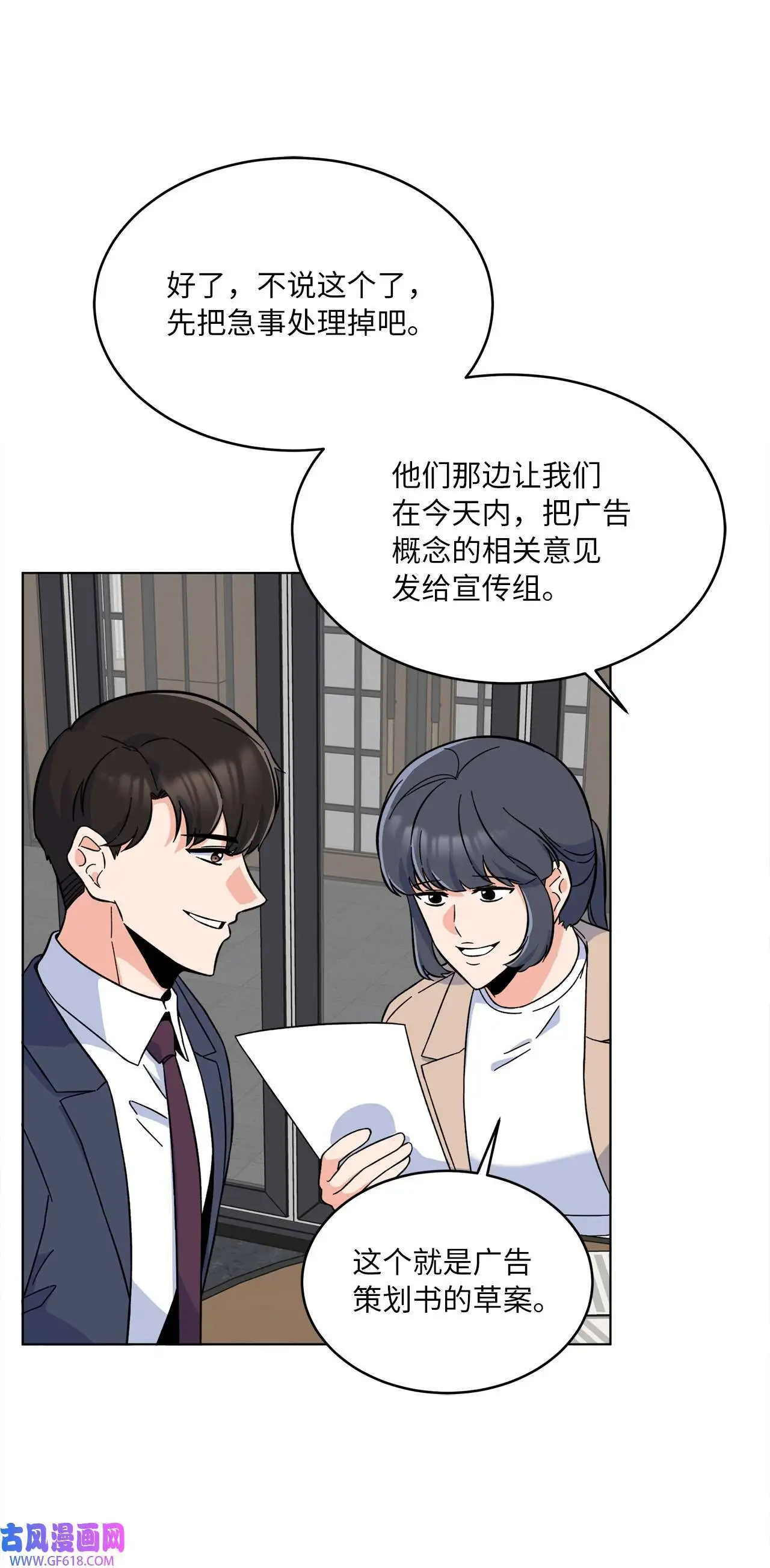 41 挑选广告遇难题（68P）46