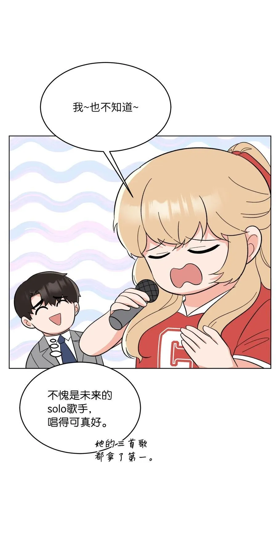 112 暗中较量最要命74