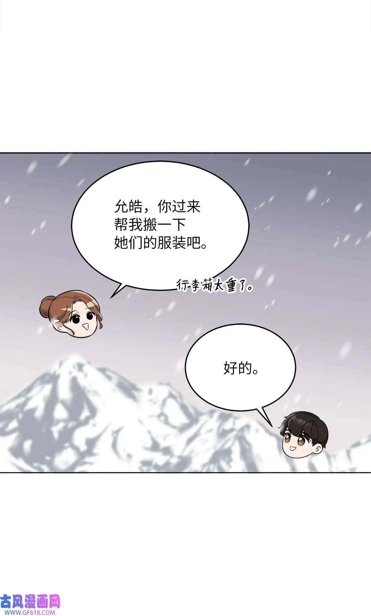44 暴雪之中樱花放（62P）31