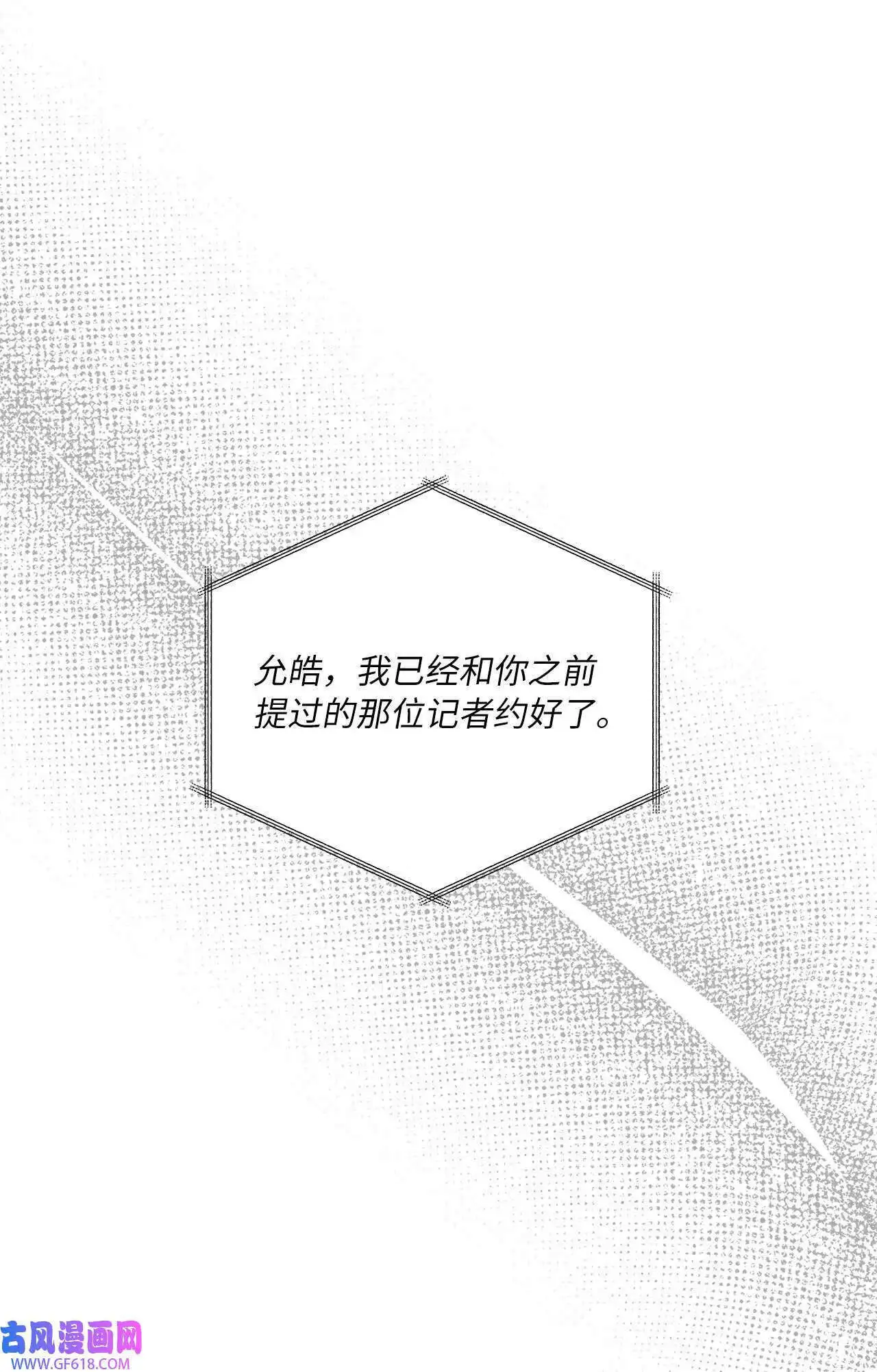 61 请来最后的东风（72P）16