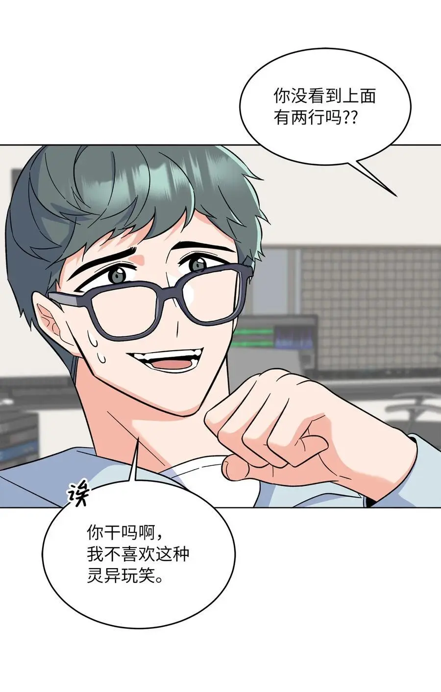91 发现日程的秘密14