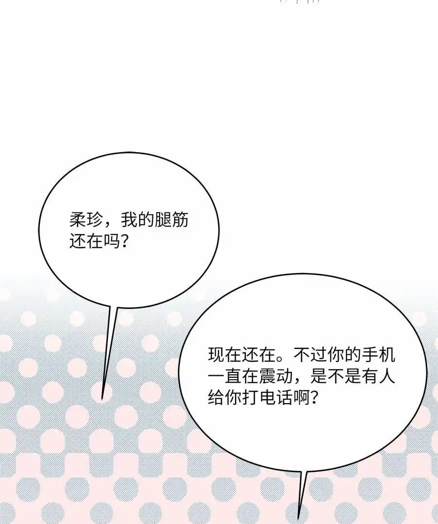 84 有才注定被嫉妒7