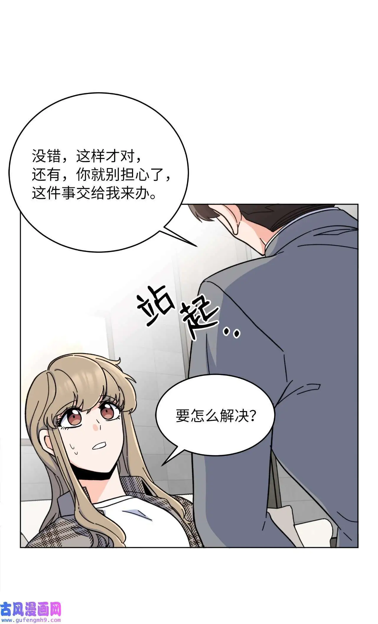 14 动动手指解难题（76P）27