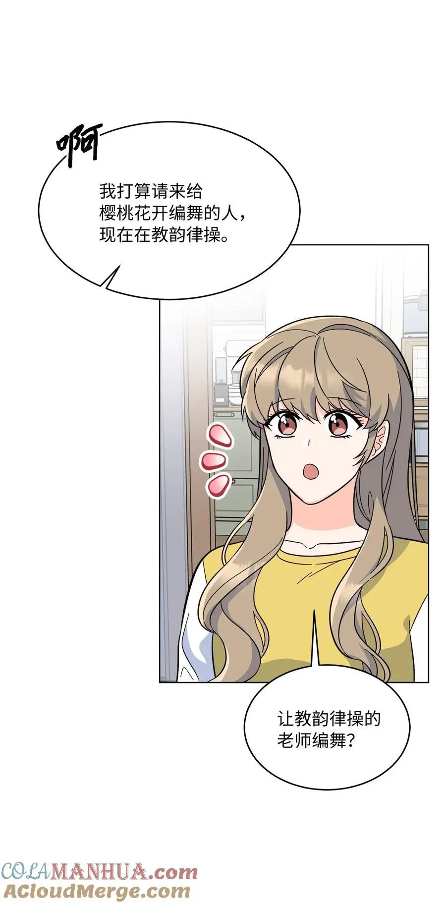 82 未平命运终会来6