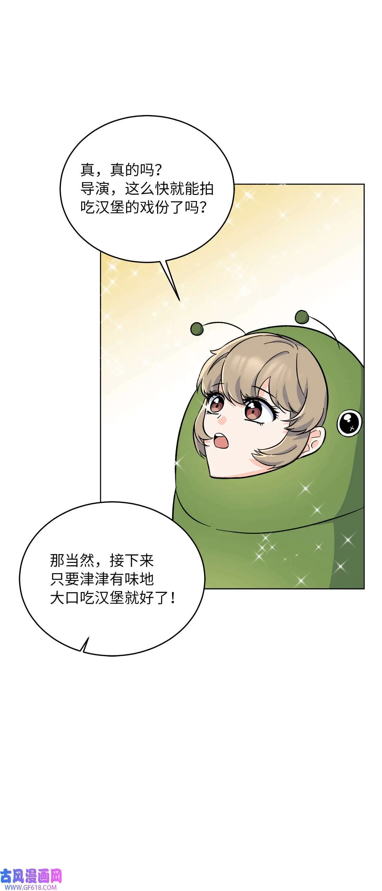 43 百变柔珍广告行（69P）52