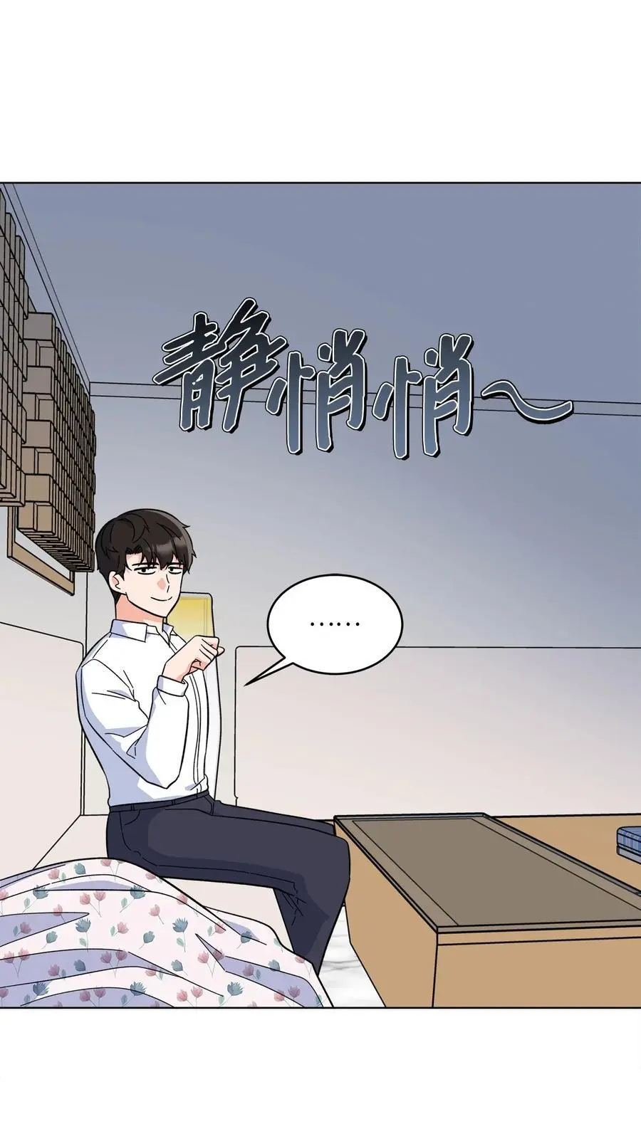 91 发现日程的秘密19